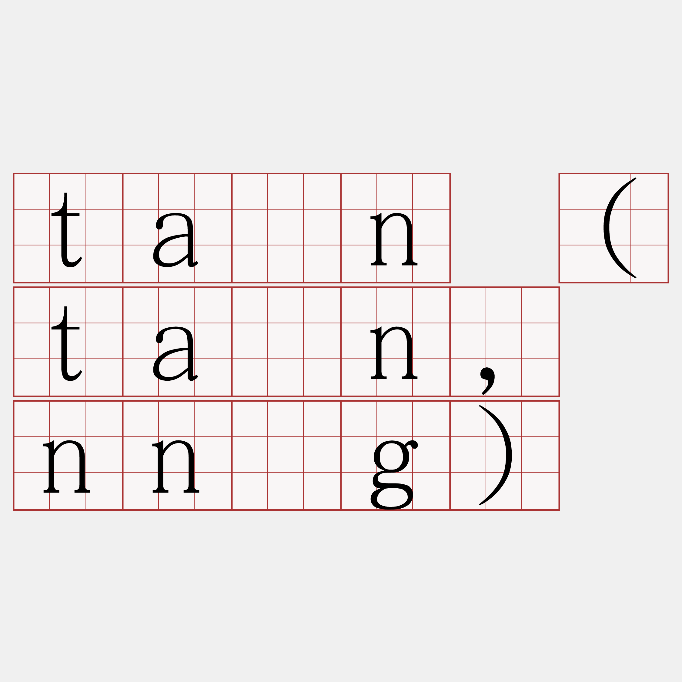 tàn (tān, nn̄g)